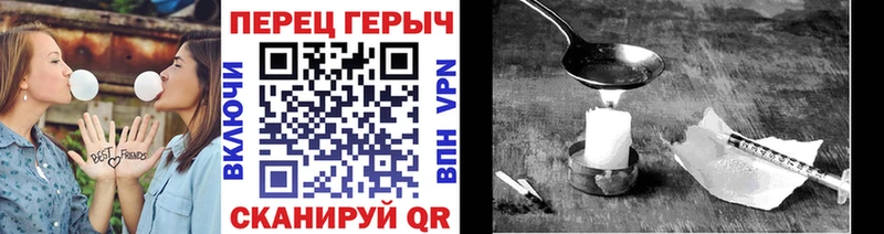 ГЕРОИН герыч  Бор 