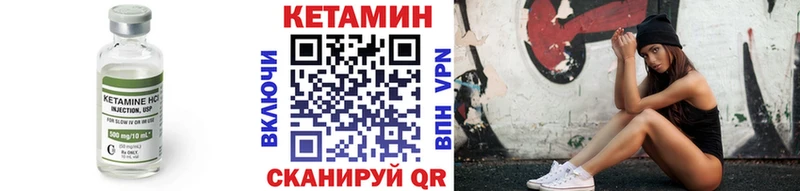 КЕТАМИН ketamine  как найти закладки  Бор 